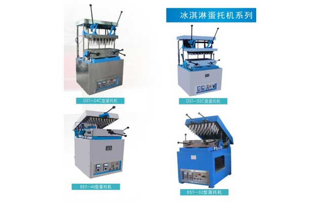 Cone Ice Cream Machine Price